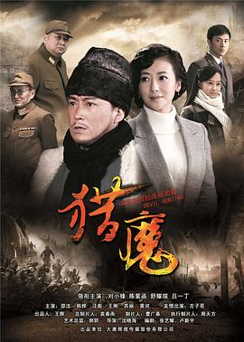 巍巍兴安岭 封面图