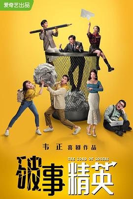 坏孩子的天空 封面图