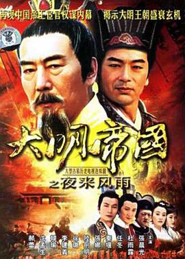 白头神探 封面图